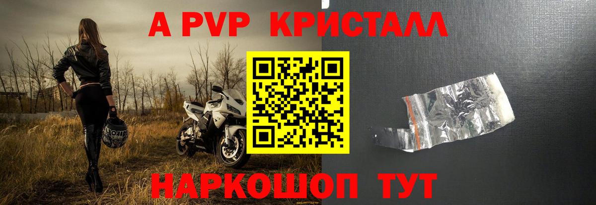 A PVP VHQ  Alpha-PVP мука  A PVP  Ишим  APVP VHQ  Вход с VPN 