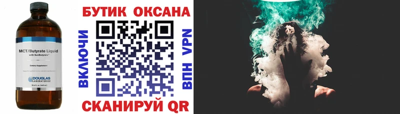 БУТИРАТ 1.4BDO  купить наркоту  Ишим 
