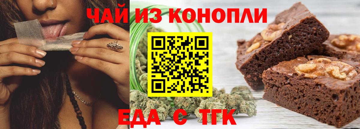 Ишим  Canna-Cookies конопля  Вход с VPN 