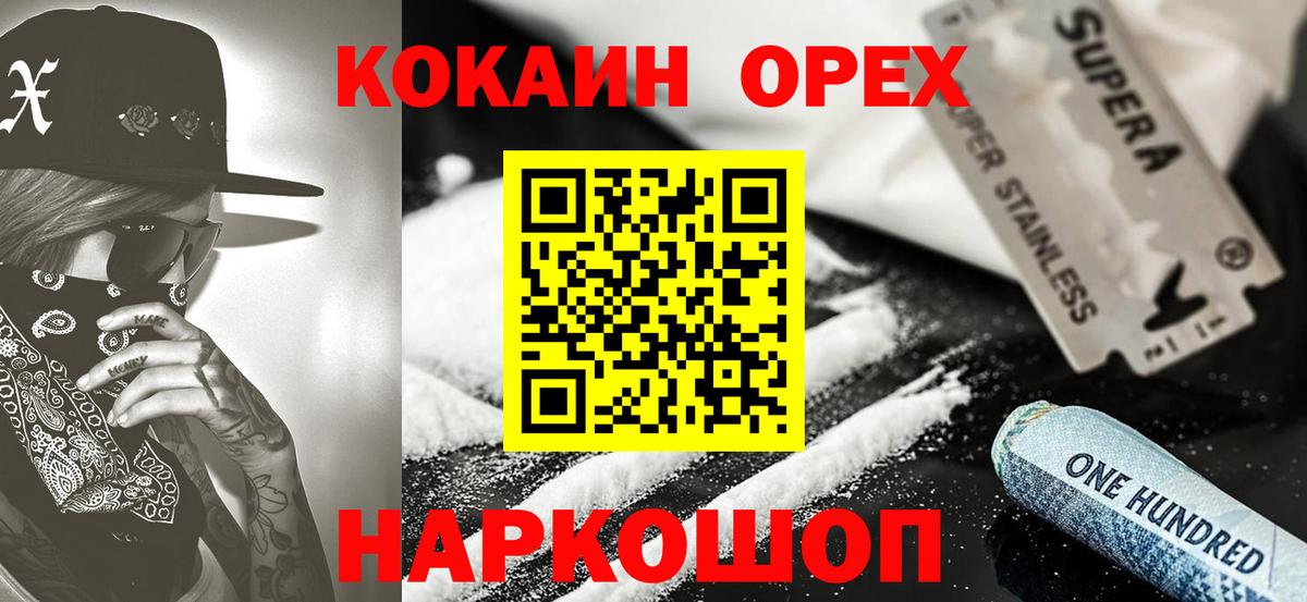 Cocaine Перу  Вход с VPN  Cocaine  Кокаин FishScale  Ишим 