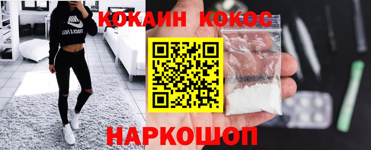КОКАИН 98% Ишим