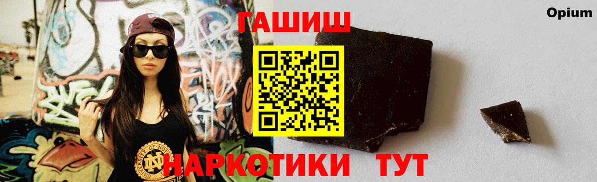 ГАШ hashish Ишим