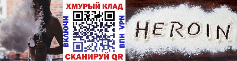 Героин белый Ишим