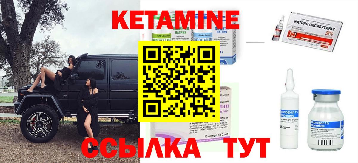КЕТАМИН VHQ  гидра зеркало  Ишим  Вход с VPN 