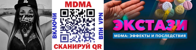 МДМА Molly  Ишим 