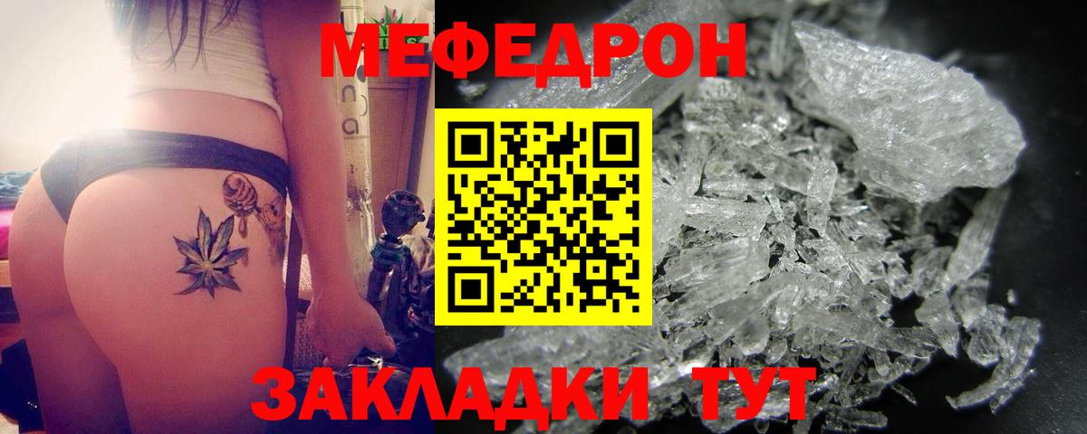 Меф кристаллы Ишим