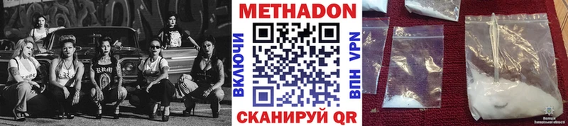 Метадон мёд Ишим