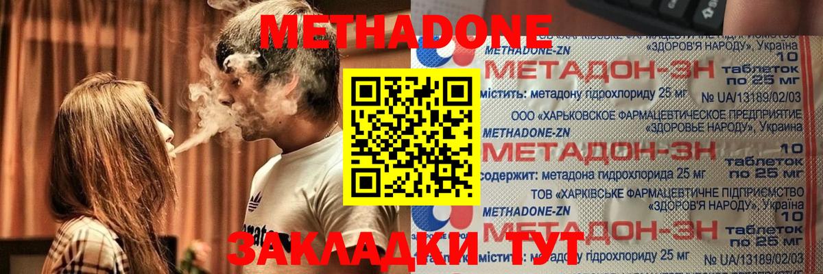 Метадон VHQ Ишим