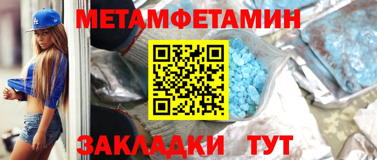 Ишим  МЕТАМФЕТАМИН пудра  Вход с VPN  МЕТАМФЕТАМИН пудра 