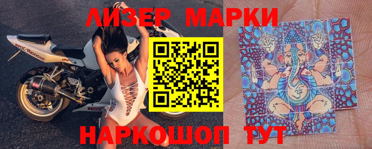 Марки NBOMe  Марки N-bome 1,5мг  Вход с VPN  Ишим 