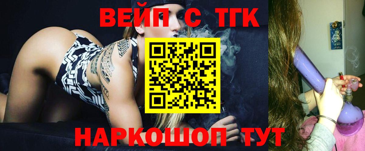 Ишим  Дистиллят ТГК концентрат  Вход с VPN 